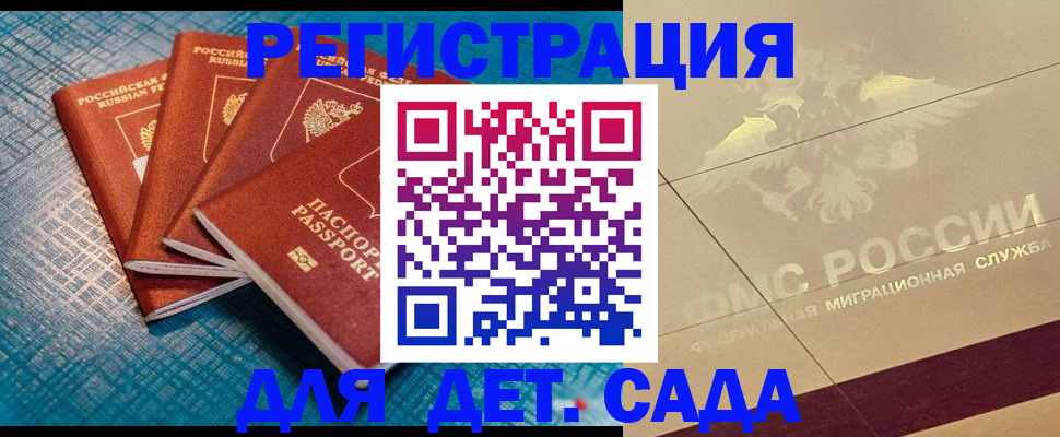 временная регистрация собственник в Десногорске