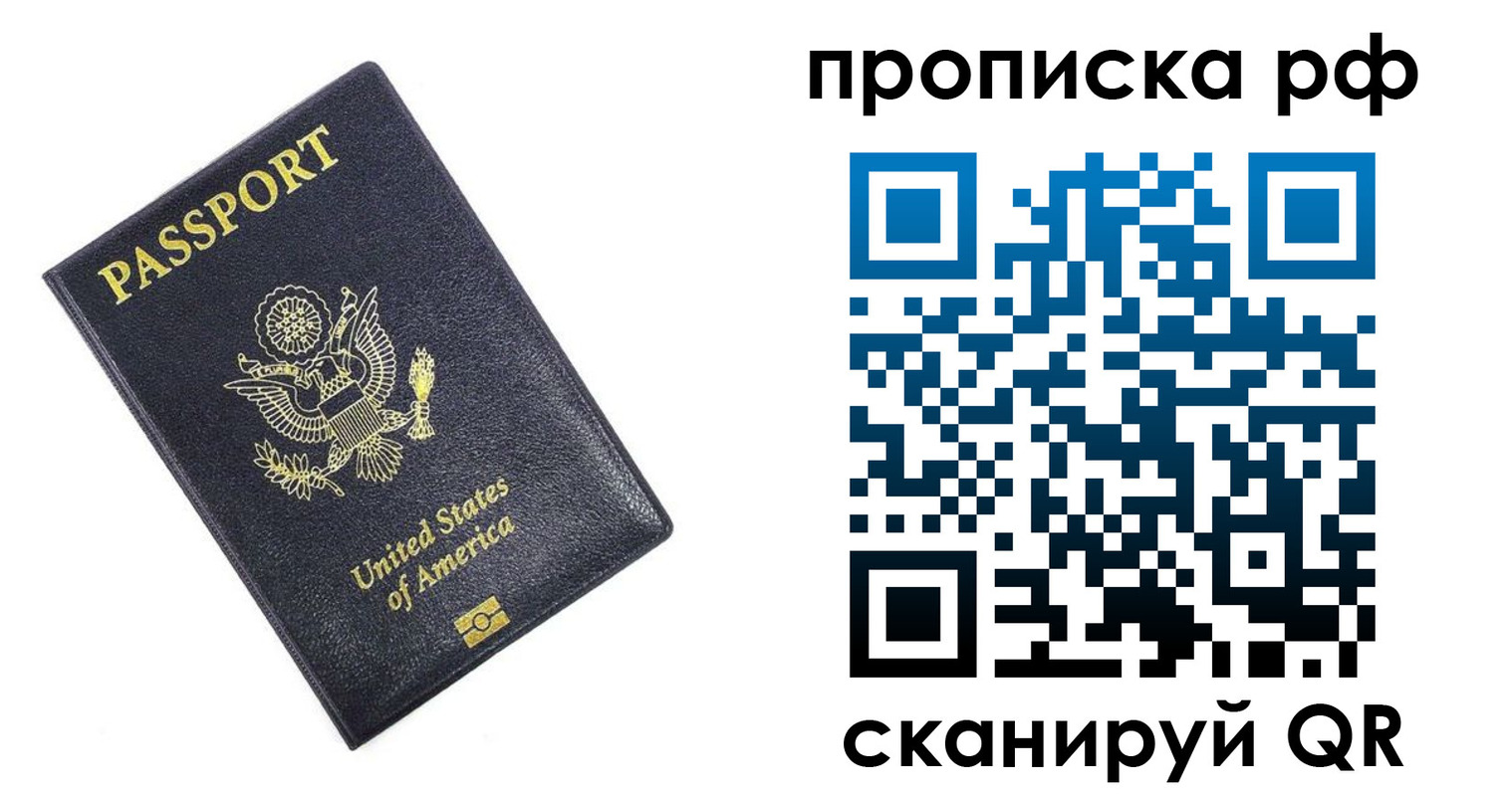 временная регистрация адрес в Десногорске