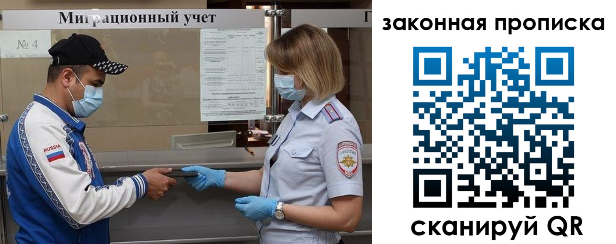 прописка законно в Десногорске
