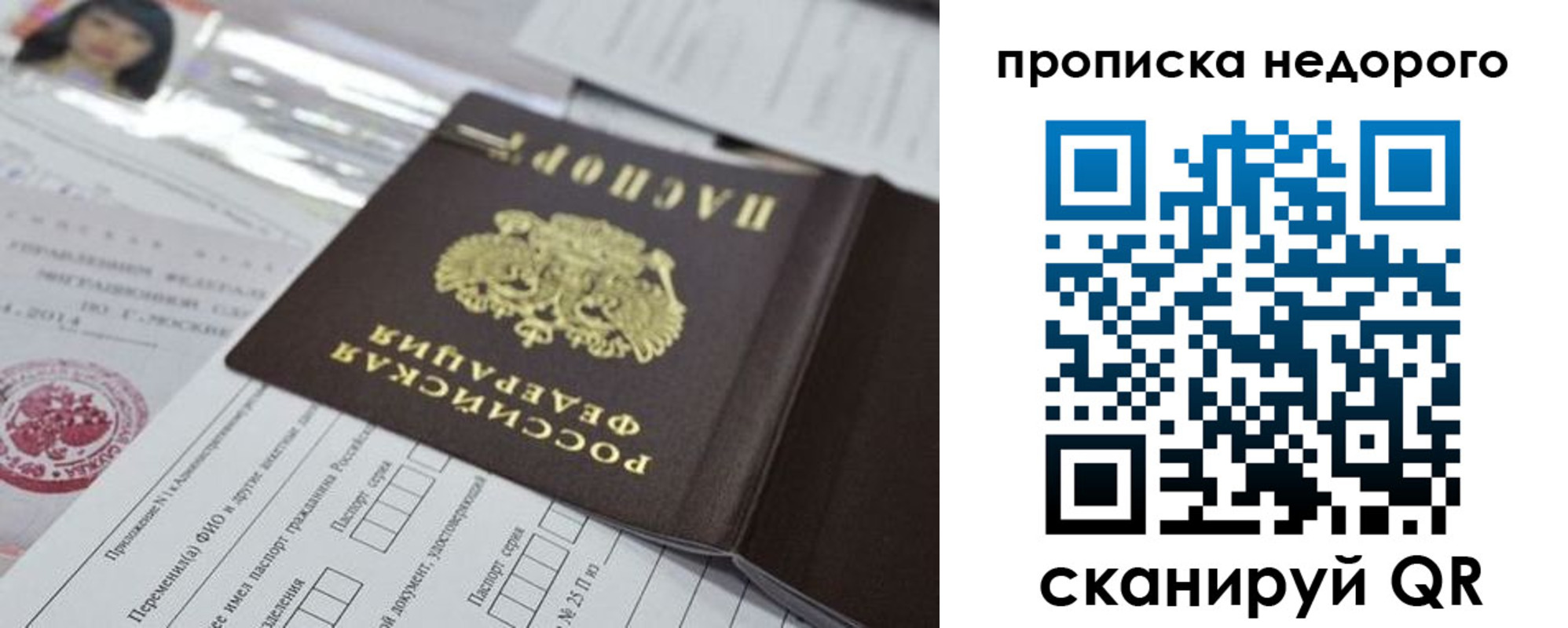 временная регистрация в квартире в Десногорске