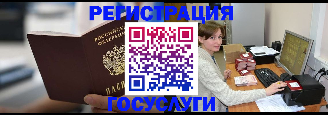 купить прописку в Десногорске