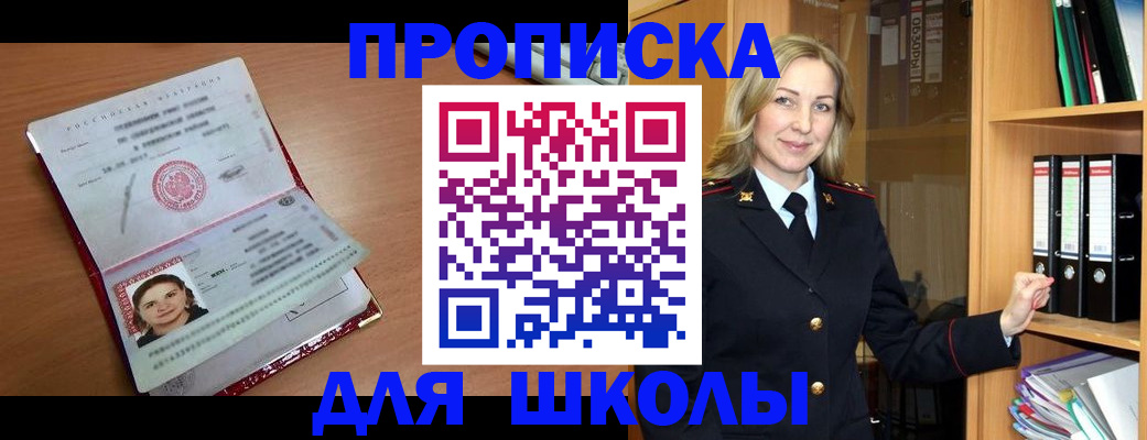 регистрация в Десногорске