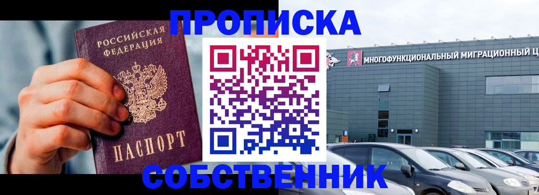 миграционный учет в Десногорске