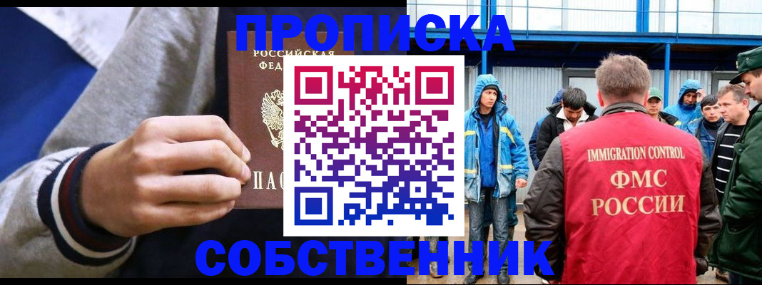 прописка ребенка в Десногорске