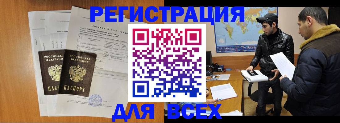 найти адрес прописки в Десногорске