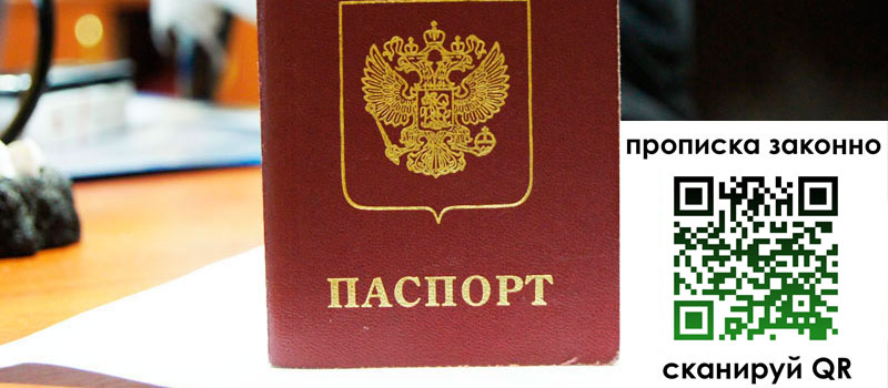 регистрация в Десногорске